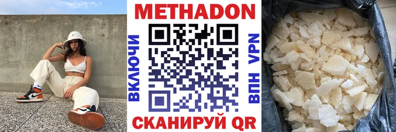МЕТАДОН белоснежный  Йошкар-Ола 